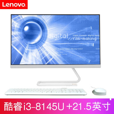 联想（Lenovo）AIO 520C 21.5英寸致美一体机电脑【八代双核i3-8145U  WIFI 蓝牙 三年上门）(白色 标配/4G内存/256G固态+傲腾)
