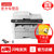 联想(Lenovo)M7455DNF黑白激光一体机打印复印扫描传真自动双面有线网络办公家用替代226DN 套餐一