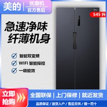 美的BCD-545WKPZM(E) 双开对开门冰箱节能变频一级能效大容量19分钟急速净味545升