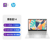 惠普(HP)星14 14-dv1018TX 14英寸轻薄窄边框笔记本电脑 (i5-1155G7 16G 512GSSD FHD MX450-2G独显 指纹识别 背光键盘)银色 win11