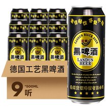 德国工艺蓝顿10度黑啤酒大罐畅饮装500ml*9瓶小麦芽精酿纯啤整箱(9瓶)