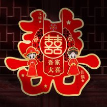 婚房喜字贴布置结婚礼大门房门贴纸创意新房卧室装饰婚庆用品大全(特大号58CM/2张（床头喜） 吾家喜事_喜字（2张）)