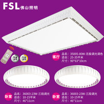佛山照明（FSL）温馨卧室led吸顶灯 主卧室房间 现代简约大气 两室一厅套装(两室一厅三件套)