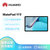 华为（HUAWEI）MatePad11 2021款120Hz高刷全面屏 鸿蒙系统 影音娱乐办公学习平板电脑6+128GB WIFI曜石灰