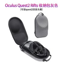 适用oculus quest 2一体机收纳包防撞防尘便携包VR眼镜保护包抗压防震包安全稳固配件盒减重精英头戴舒适头带(Oculus quest2 Rifts专用收纳包灰色)