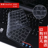 联想ideapad 720S-13 320C-15 键盘膜 小新 air 320S 杨天V330-14 V110-15(ideapad320-15带数字键)
