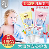 小象奇奇儿童牙膏3-12含氟防蛀宝宝牙刷套装换牙期可吞咽6岁以上(2只（草莓味苹果味各一只）)