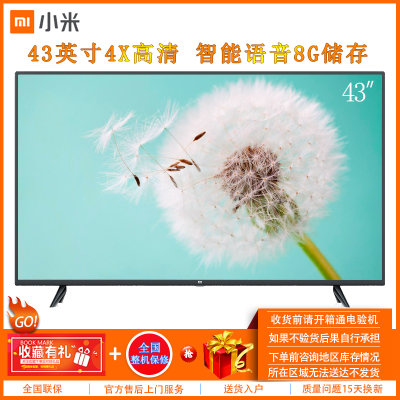 小米（MI）4X43 L43M5-4X 43英寸全高清8G语音遥控智能语音网络液晶平板电视 客厅卧室家用 小米电视