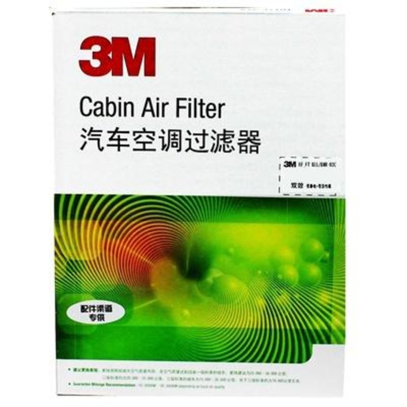 3m 空調濾清器 過濾器 濾芯 本田思域 crv 單效帶靜電(靜電活性炭)