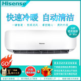海信（Hisense）2匹挂机定速冷暖家用空调节能低噪壁挂式空调 KFR-50GW/A8D860N-N3(1P31)
