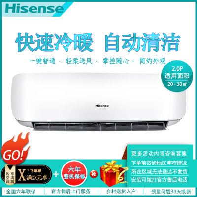 海信（Hisense）壁挂式空调挂机除湿静音大一匹变频冷暖一级能效家用卧室空调 KFR-26GW/E36A1(1N17)