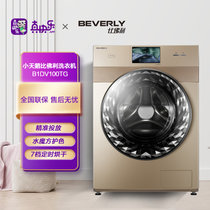 比佛利（BEVERLY）小天鹅洗衣机高端系列 滚筒洗衣机全自动 10KG洗烘一体 水魔方 3D炫彩触控屏 B1DV100TG