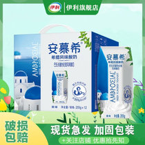 【官方正品】1月产伊利安慕希原味205g*12盒整箱营养早餐酸奶
