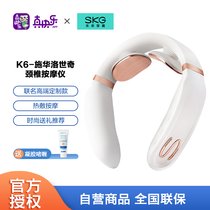 SKG 颈椎按摩披肩肩颈按摩器 颈椎经络电脉冲护颈仪K6-1(s)