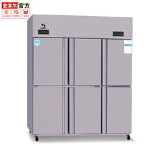 安淇尔六门橱柜 商用冷柜厨房冷柜不锈钢冷藏冷冻柜保鲜柜展示柜(BD/BC-712)