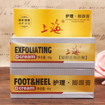 上海脚跟去角质膏+护理脚跟膏足部护理滋润补水保湿防干裂嫩肤护足霜脚裂霜