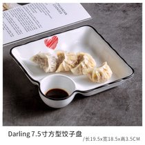 方形饺子盘子带蘸料碟个性家用陶瓷网红早餐盘创意分格薯条碟子kb6(Darling7.5寸方形饺子盘)