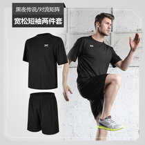 跑步运动套装男士健身服运动短裤速干紧身衣短袖运动套装(宽松黑 XL)