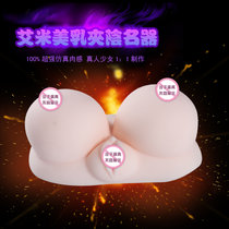 男用仿真乳房美女乳房硅胶乳房假乳房按摩器大波乳房乳阴倒模(（小妹）艾米 美乳夹阴)