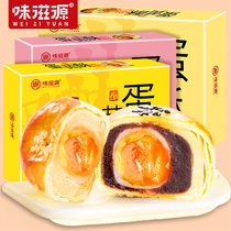 味滋源蛋黄酥6枚(蛋黄酥 原味)
