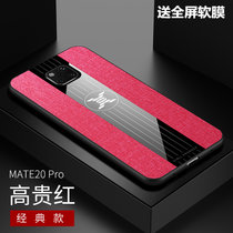 华为mate20手机壳Mate20pro布纹磁吸指环MATE20超薄保护套mate20pro防摔新款商务男女(红色 mate20pro)