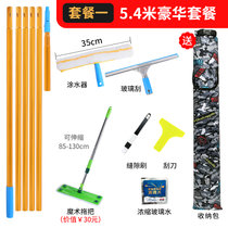 擦玻璃神器加长伸缩杆搽刷窗户家用刮水器洗门头外墙高层清洁工具(套餐一【送拖把+收纳包+6件套共8件套】5.4米加厚拼接款 默认版本)