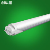 创华星LED灯管T5/T8一体化LED日光灯管 T8全套支架光管1.2米明亮(暖白光)