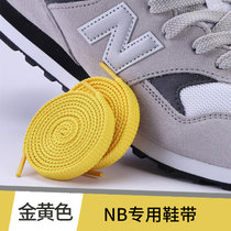 野象鞋带适用于新百伦newbalance绳NB574男女扁平黑蓝灰彩色白色(100cm 【纯色款】金黄色（2双装）)