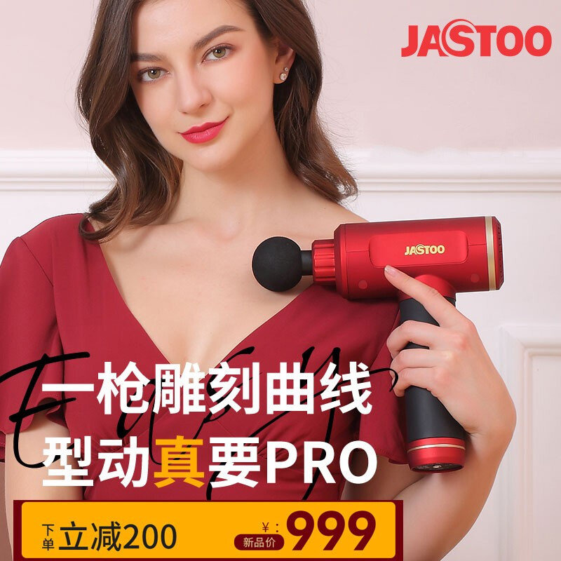 jastoo杰斯通 筋膜枪按摩器充电便携腰颈肩部健身肩周