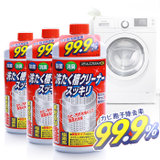 日本进口 洗衣机槽清洗剂内筒清洁剂杀菌除垢滚筒全自动