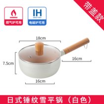 日式麦饭石雪平锅不粘锅家用煮面泡面小锅子电磁炉汤锅小煮锅奶锅(18cm白色-送汤勺 带盖)