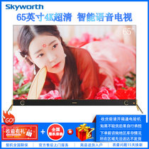 创维（Skyworth）65Q8 65英寸4色4K 超高清智能网路LED平板液晶电视机 客厅电视