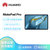 华为（HUAWEI）MatePad Pro 10.8英寸2021款 鸿蒙HarmonyOS 影音娱乐办公学习平板电脑 8+128GB WIFI夜阑灰