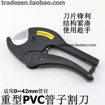 波斯 重型PVC管子割刀 切管器 切管刀 水管剪刀 切管器自动割刀(1只 默认版本)