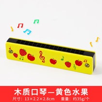 儿童木质口琴16孔幼儿园小学生初学者吹奏乐器创意礼物口风琴玩具(黄色水果 默认版本)