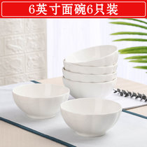 6英寸面碗 高档家用南瓜碗陶瓷碗泡面碗日式餐具套装碗大饭碗汤碗(白南瓜6英寸面碗 6个装 默认版本)