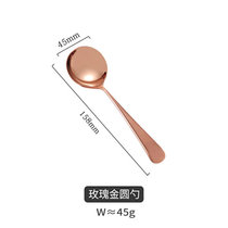 304不锈钢勺子北欧少女韩式圆头长柄小圆勺圆形勺饭勺小勺(玫瑰金 默认版本)