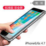 炫玑iphone7钢化玻璃膜苹果6s钢化膜6plus手机膜 防指纹 抗蓝光 iPhone6防爆膜 7plus 5手机贴膜(高透标准版-非全屏 6/6s)