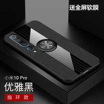小米10手机壳10pro布纹磁吸指环MI10防摔保护套小米10PRO新款商务男女(黑色磁吸指环款 小米10PRO)