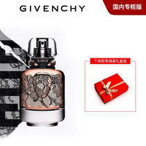 纪梵希心无禁忌香水蕾丝精品版50ml 真快乐超市甄选