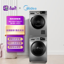 美的10公斤滚筒洗衣机9公斤热泵烘干机洗烘套装MG100VT55DY+MH90-H03Y