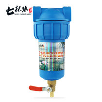 七杯水7BS-03（QZ01）阻垢型前置过滤净水器 反冲洗过滤器 中央家用滤水器