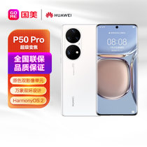 华为手机P50 Pro (JAD-AL00) 8GB+256GB 全网通4G版 高通骁龙888 雪域白
