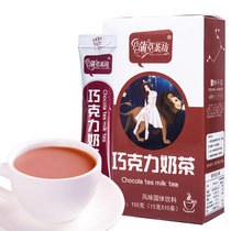 蒲草茶坊 巧克力奶茶150g/盒珍珠奶茶店饮料速溶冲饮【买3送杯】（新疆西藏不发货）