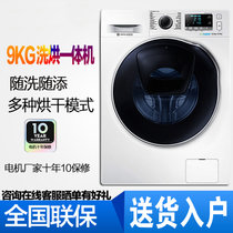 三星(SAMSUNG) 9公斤 智能全自动 滚筒洗衣机 安心添衣 泡泡净技术洗干一体洗衣机WD90K6410OW/SC