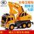 鸭小贱 大号儿童玩具工程车模型惯性汽车挖土机翻斗车挖掘机大卡车9923(挖掘车)