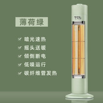 TCL小太阳取暖器台式家用烤火器电暖器小型电热扇烤火炉TN20-S06A(绿色)