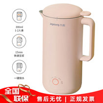 九阳(Joyoung) DJ03E-A1 solo(粉) 迷你破壁机 0.3L小型豆浆机 快速豆浆家用多功能豆浆机