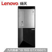 联想Lenovo 扬天P680 九代英特尔酷睿i9 创意设计台式电脑 GTX1660Ti 6GB独显(单独主机无显示器 32G内存/512G固态+2T/定制)