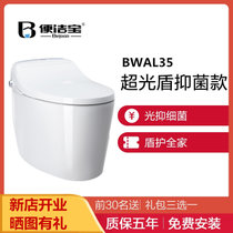 便洁宝 BWAL35超光盾款遥控电动智能超漩式地排马桶 一体式全自动马桶 智能一体马桶 遥控无水箱